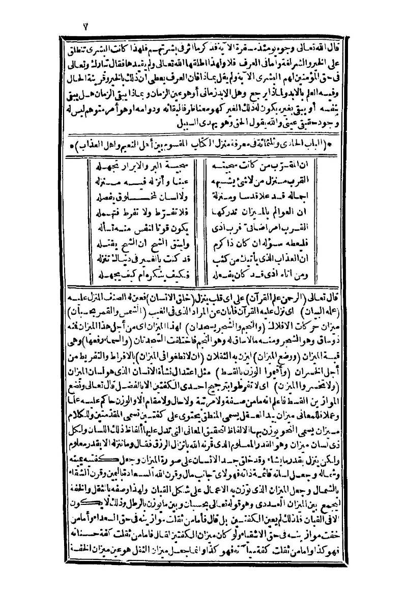 futmak.com - Page 7 - from part Three of the second Boulaq edition